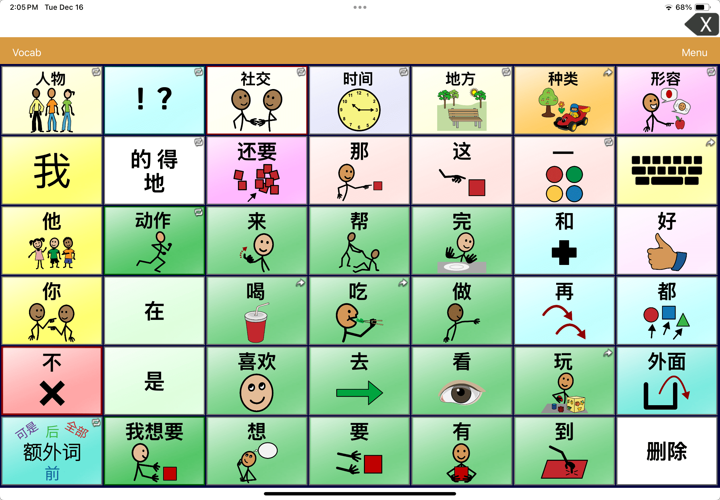 WordPower 42 Mandarin Screenshot